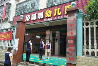 顶呱呱幼儿园户外活动场地