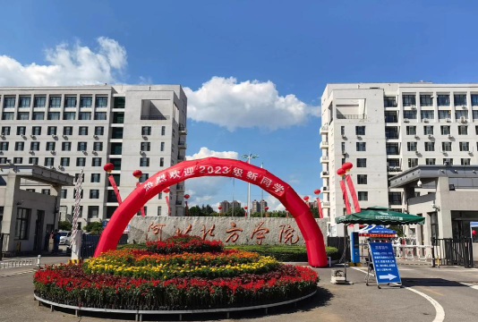 河北北方学院户外活动场地