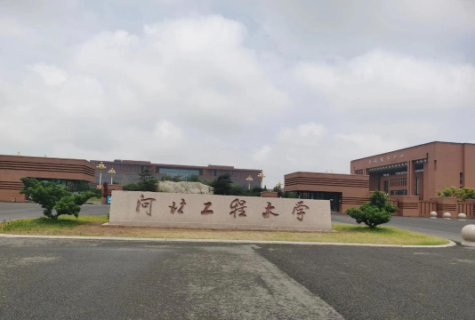 河北工程大学户外活动场地