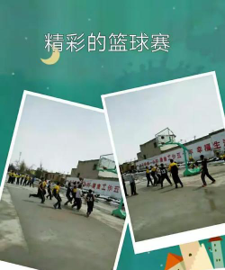 上新庄镇马场初级中学户外活动场地
