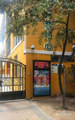 深圳市南山区星海幼儿园户外活动场地