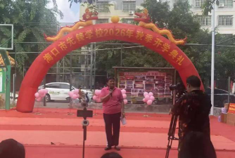 海口先锋流动人口简易小学户外活动场地