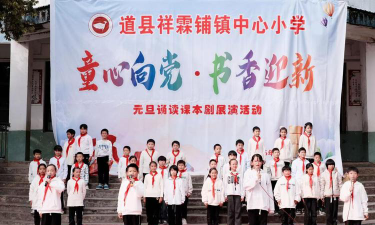 道县祥霖铺镇祥林铺中心小学户外活动场地