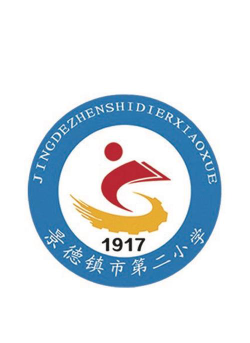 景德镇市第二小学户外活动场地