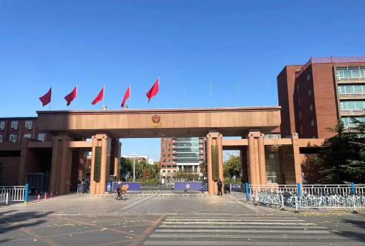 中央司法警官学院户外活动场地