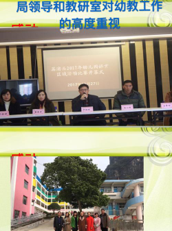 荔浦县幼儿园户外活动场地