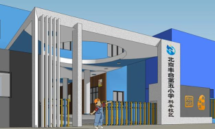 北京丰台区丰台第五小学户外活动场地
