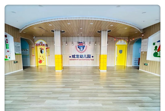 韶关市浈江区艺苑幼儿园户外活动场地