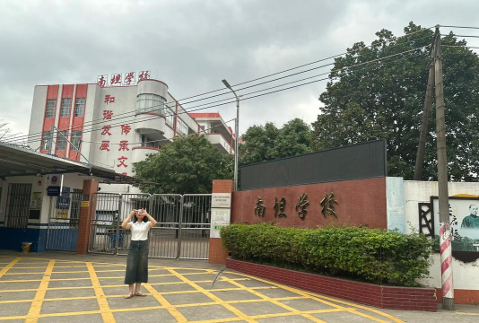 萝岗区九龙第一小学户外活动场地