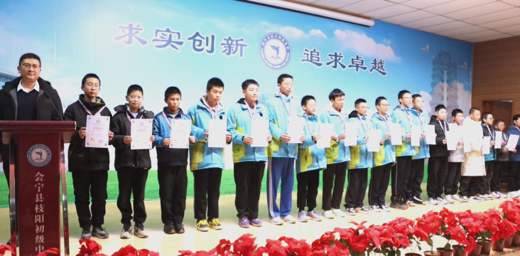 会宁县枝阳初级中学户外活动场地