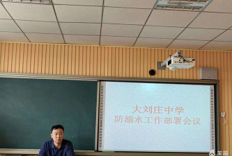 河北省遵化市苏家洼镇大刘庄中学户外活动场地
