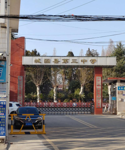 珠固中学户外活动场地
