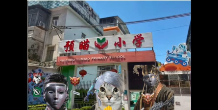上海育苗小学户外活动场地