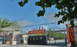 双朋西中学户外活动场地