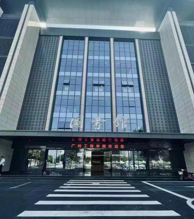 广州工商学院户外活动场地