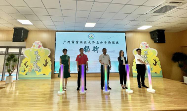 广州市黄埔区长岭居小学户外活动场地