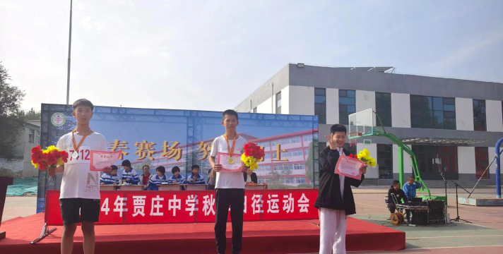 红庄中学户外活动场地