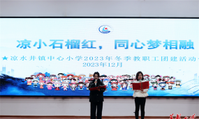 沅陵县凉水井镇小学户外活动场地