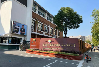 上海小学户外活动场地