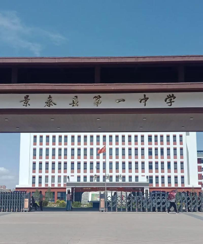 景泰县芦阳一中户外活动场地