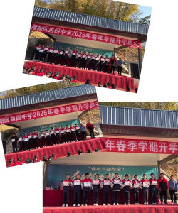 保山市隆阳区保四 中户外活动场地