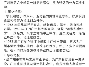 六中户外活动场地
