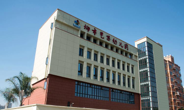 潮阳市海门镇苗雅幼儿园户外活动场地