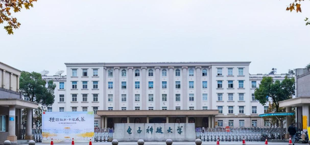 电子科技大学户外活动场地