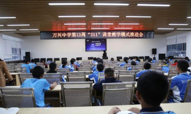 保山市施甸县万兴中学户外活动场地