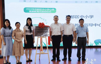 广州云山小学户外活动场地