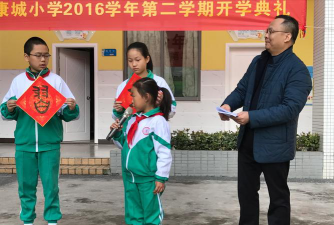 广州中海康城小学户外活动场地
