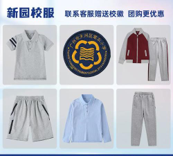 广州棠东小学户外活动场地
