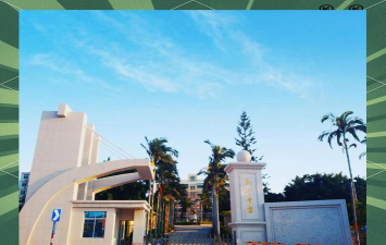 新营中学户外活动场地