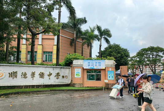 广州番禺区福涌小学户外活动场地