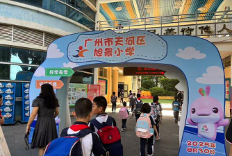 广州市头小学户外活动场地