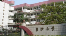 广州东沙小学户外活动场地