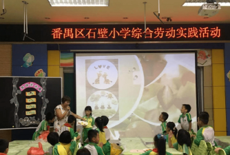 广州石壁小学户外活动场地