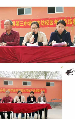 临漳县南东坊镇中学户外活动场地