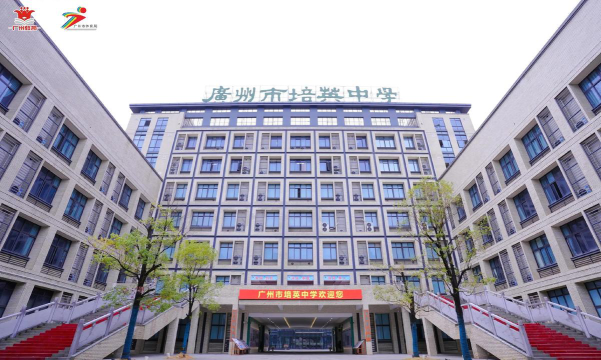 广州黄埔区新港小学户外活动场地