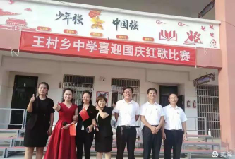 大名县王村乡王村中学户外活动场地