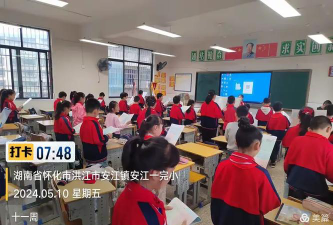 洪江市安江一完小户外活动场地