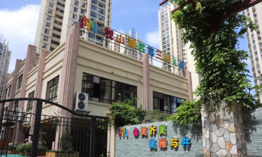贵阳市市级机关幼儿园户外活动场地