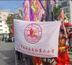 广州太和第二小学户外活动场地