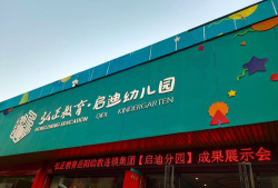 安顺地区纺织品公司三优幼儿园户外活动场地