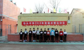 河北大名埝头中学户外活动场地