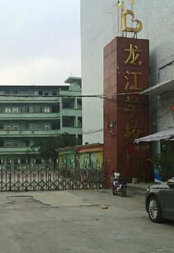 广州白云区长江小学户外活动场地