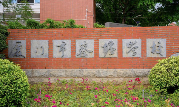 南投县私立普台国民中小学户外活动场地