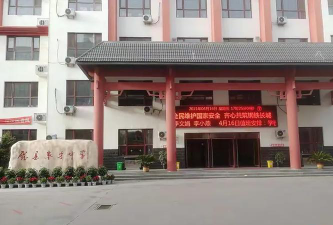 磁县阜才中学户外活动场地