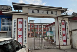 麦积区五龙乡陈山附中户外活动场地