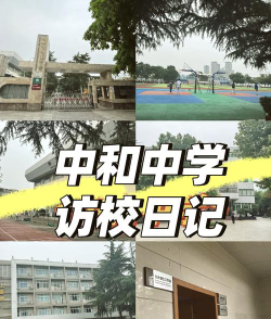 保山市腾冲县中和中学户外活动场地